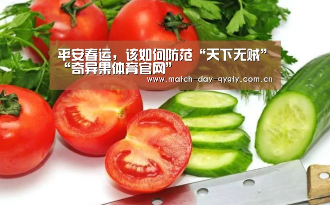 奇异果体育官网